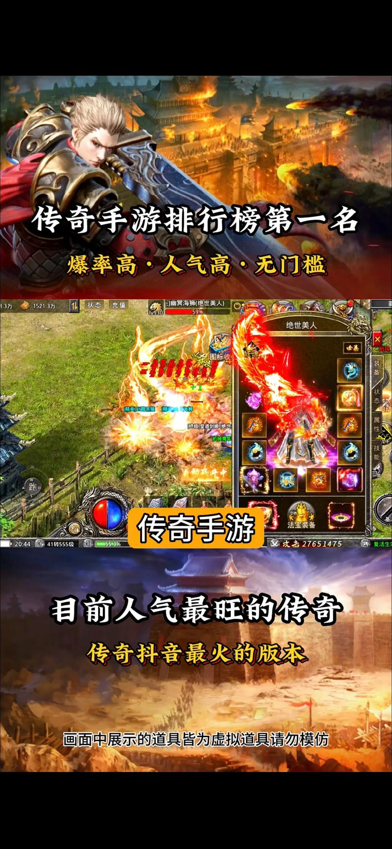 今日新开传奇3新区火爆开启，等你来称王！