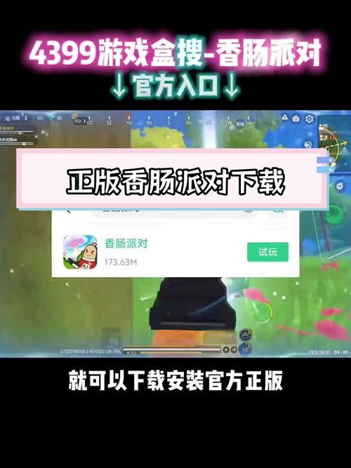 如何免费安装香肠派对？新手小白也能轻松上手