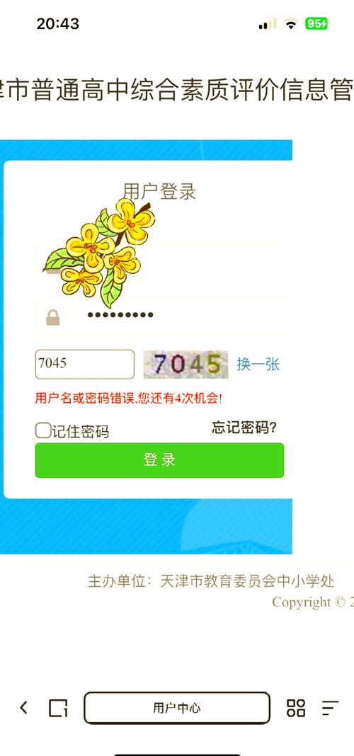 赣教云登录不上怎么办？常见问题及解决方法汇总！