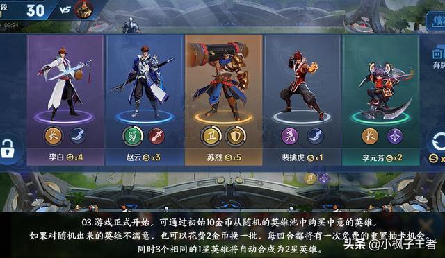 王者荣耀自走棋哪个英雄厉害？看完你就知道了！