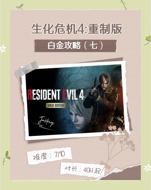 生化危机4艾达篇攻略，新手必看角色技巧！