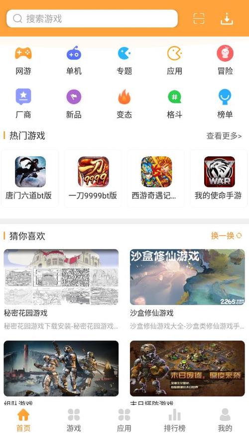 4399游戏盒下载安装指南，轻松找到你喜欢的游戏！