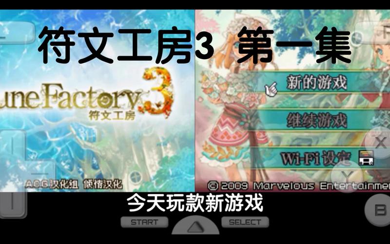 符文工厂3新手攻略：开局必看，少走弯路！