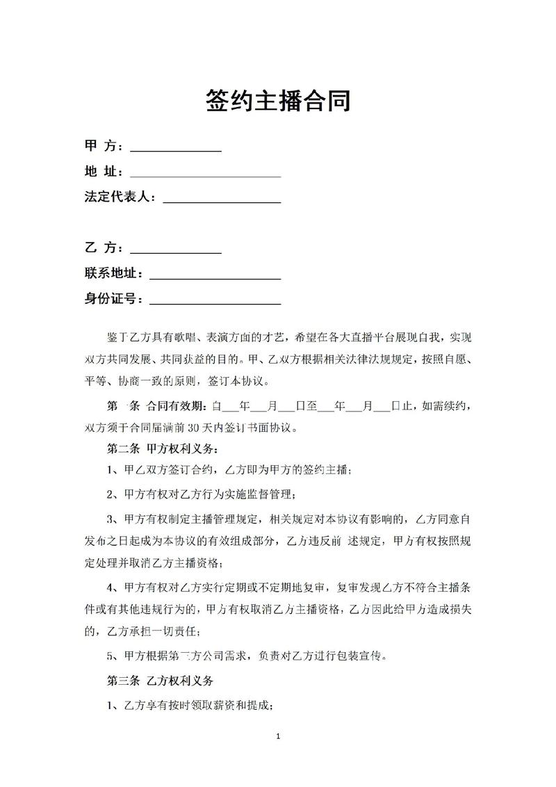达人契约有什么用？这份签约指南让你少走弯路！
