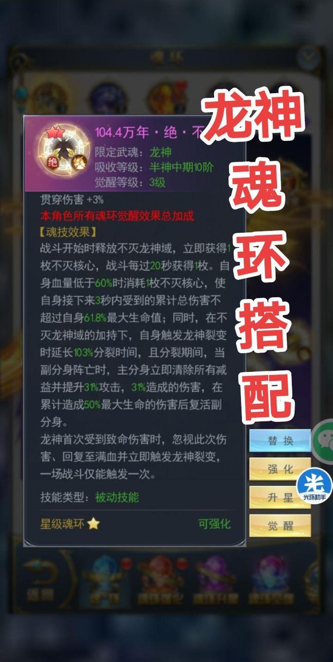 龙灵怎么玩？老玩家教你快速升级变大神！