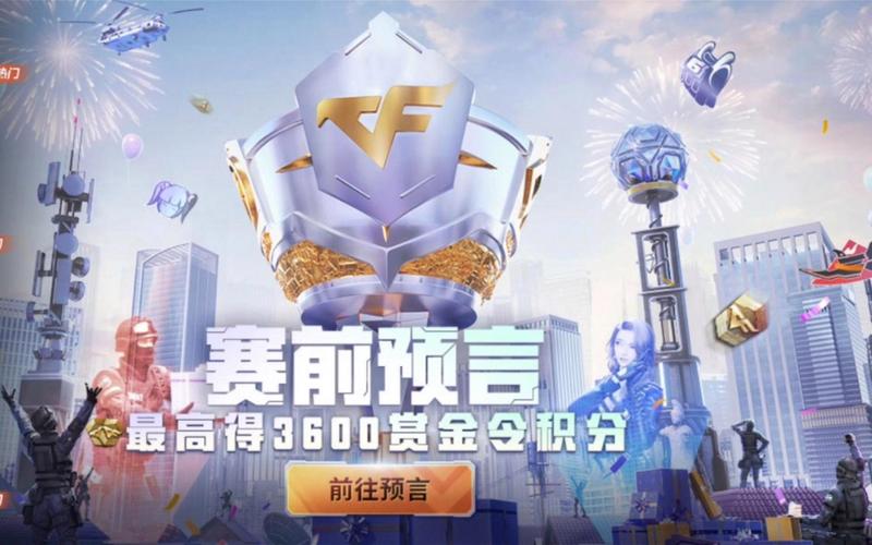 cf2010冠军杯在哪看？当年比赛视频集锦！