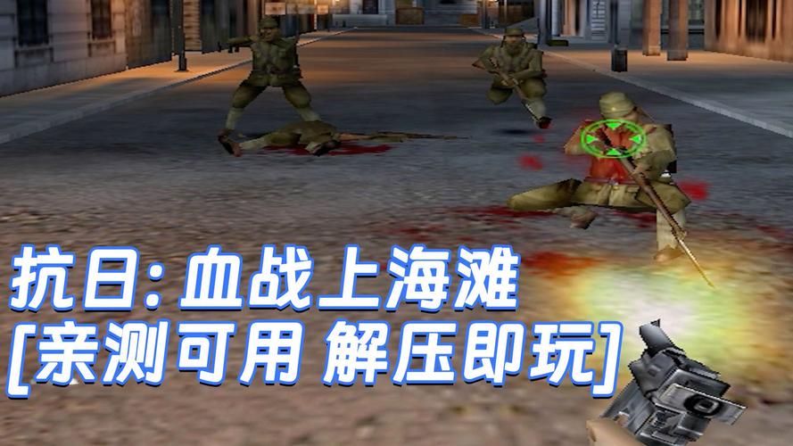 血战上海滩游戏下载攻略，新手快速上手必看！