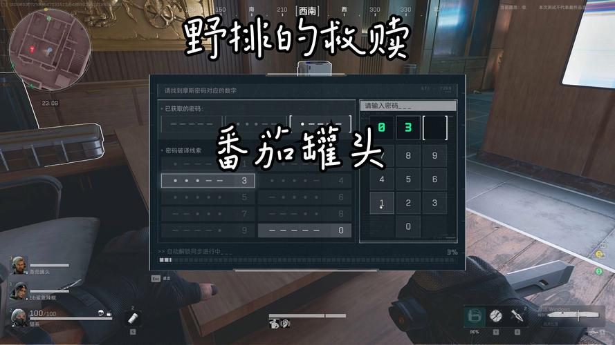 新超越极限密码在哪找？这几个地方一定有！