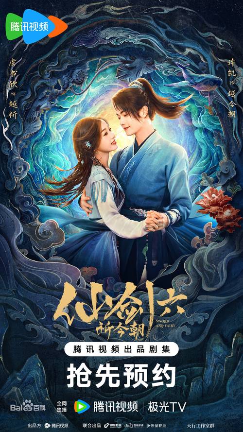 仙剑壁纸手机版，经典角色和场景随心换！