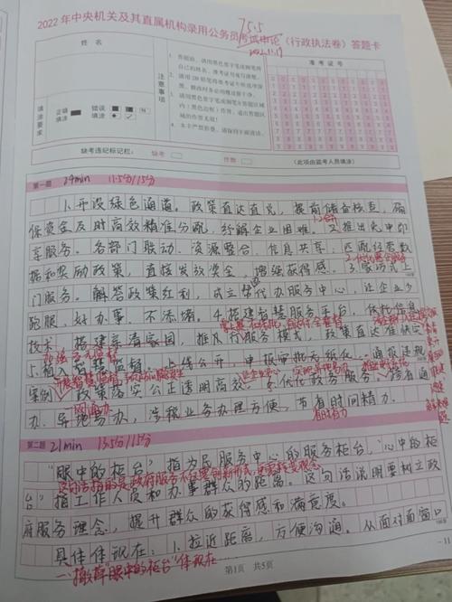 想学申论就选粉笔？对比其他机构后再决定！