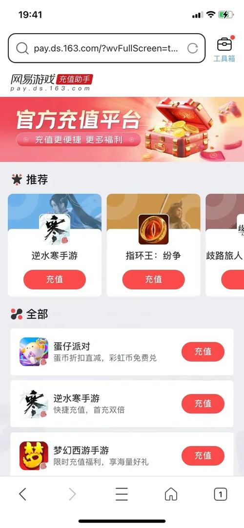 想充值网易游戏？网易一卡通充值中心帮你搞定！