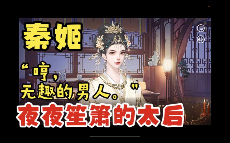 秦姬手游攻略大全：角色、装备、玩法全解析！