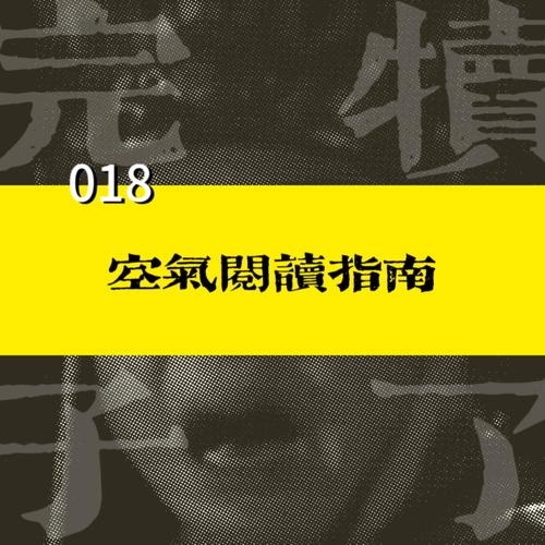 阅读空气是啥意思？学会这几招让你更受欢迎！