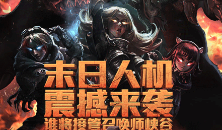 lol末日模式奖励都有啥？限时活动别错过！
