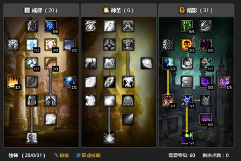 魔兽世界牧师怎么玩？新手快速上手攻略！