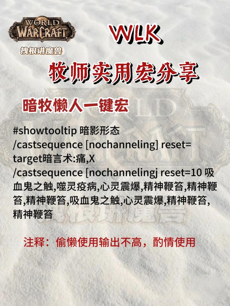 魔兽世界牧师怎么玩？新手快速上手攻略！
