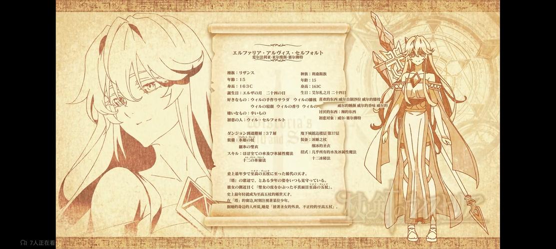 失落世界之大剑是什么？剧情、角色全面解析！