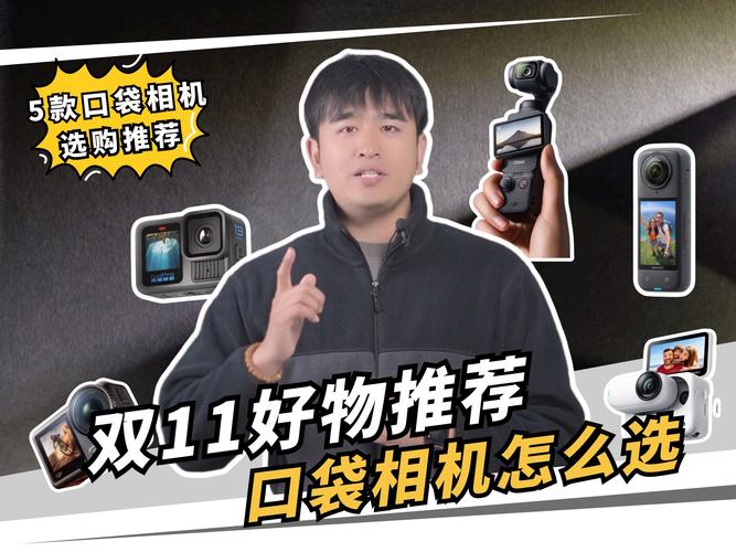 想买口袋相机？这篇深度测评帮你做决定！