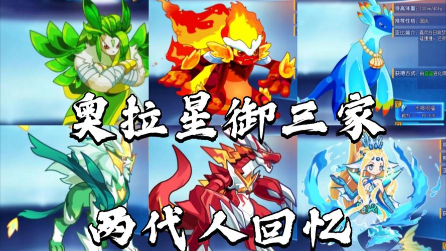 奥拉星水冻宝宝值得练吗？优缺点全面分析一看便知！