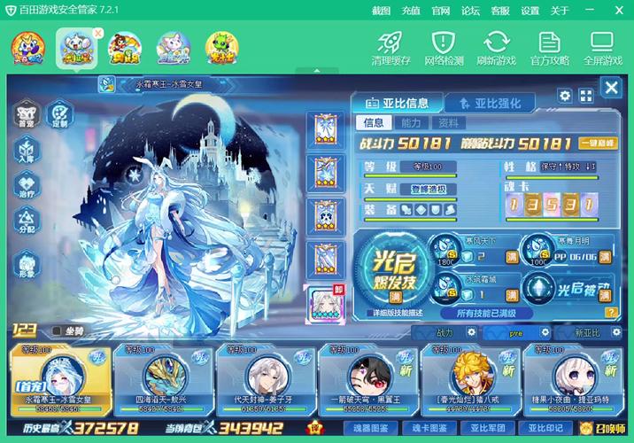 奥拉星水冻宝宝值得练吗？优缺点全面分析一看便知！