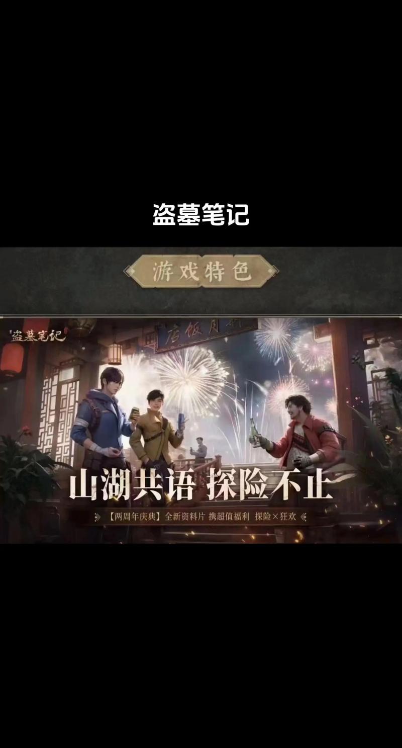 盗墓笔记游戏哪个好玩？盘点最受欢迎的几款！