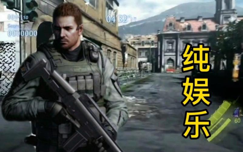 生化危机6佣兵模式怎么刷高分？技巧和方法都在这！
