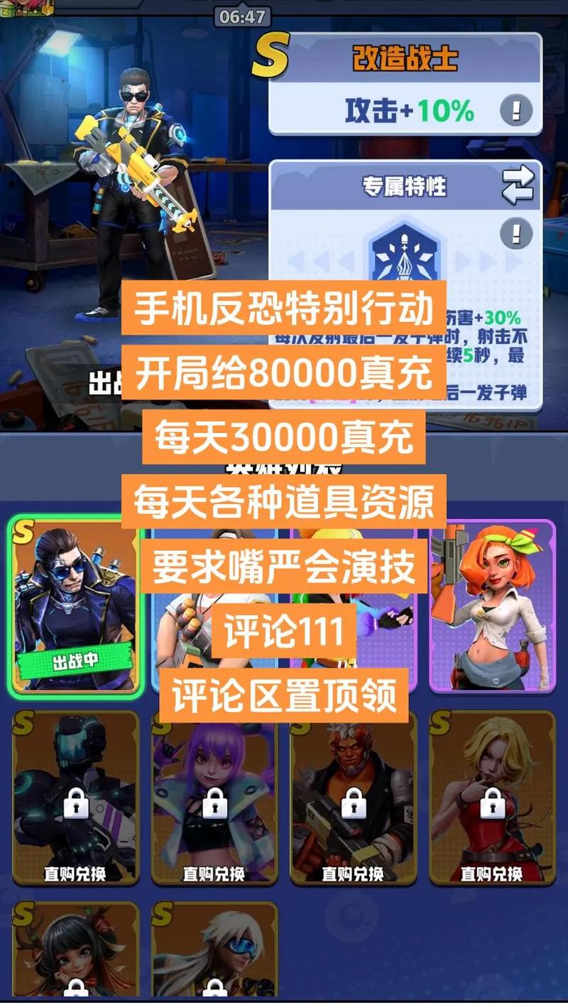 特种任务小游戏下载指南，手机电脑都能玩！
