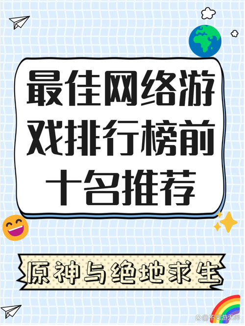 网络游戏排行榜2013出炉！当年最火的游戏都在这！