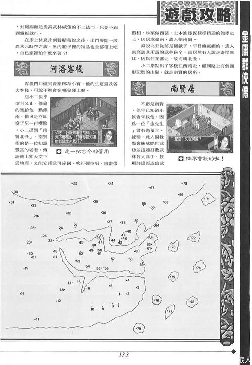 金庸群侠传5攻略大全，老玩家教你通关技巧！