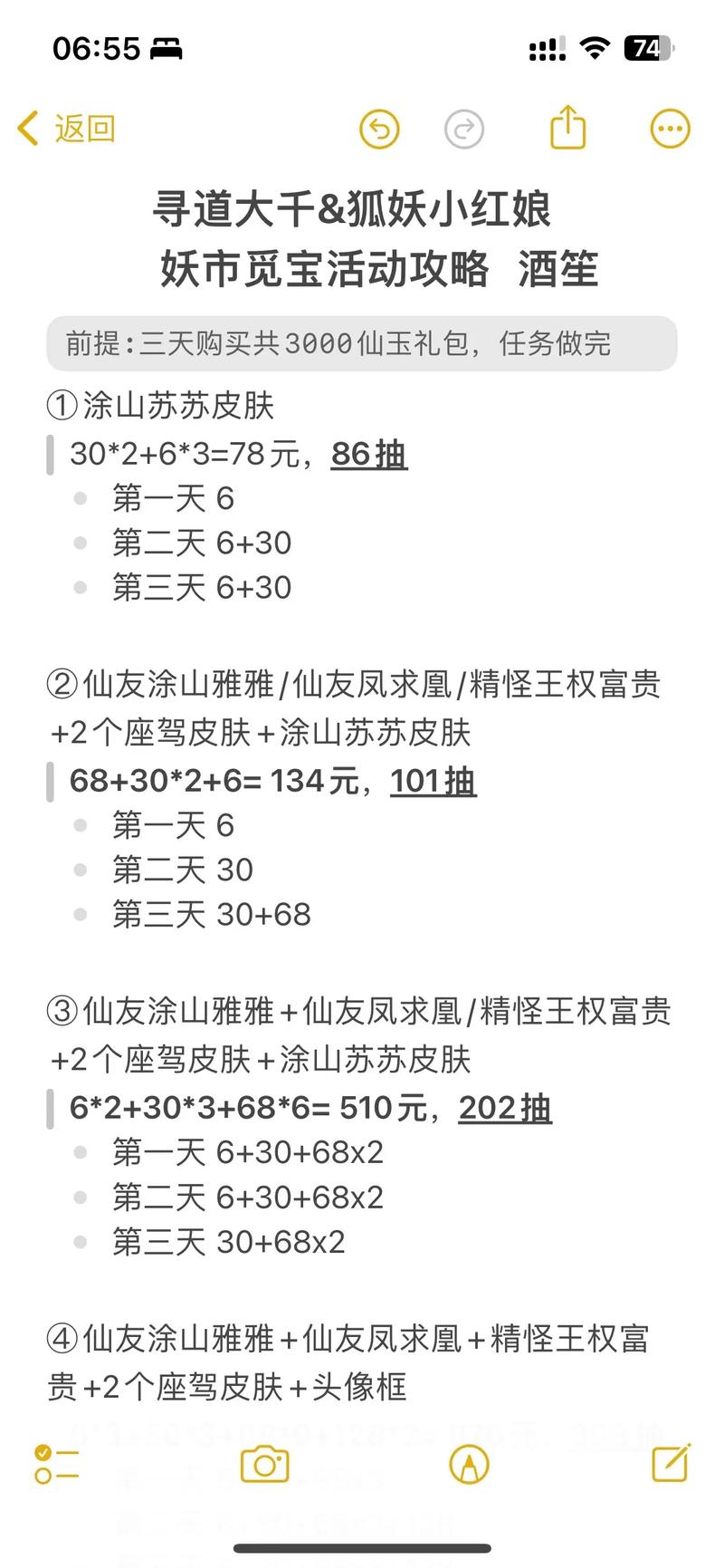 管狐哪里多？萌新必看的刷管狐地点大揭秘！
