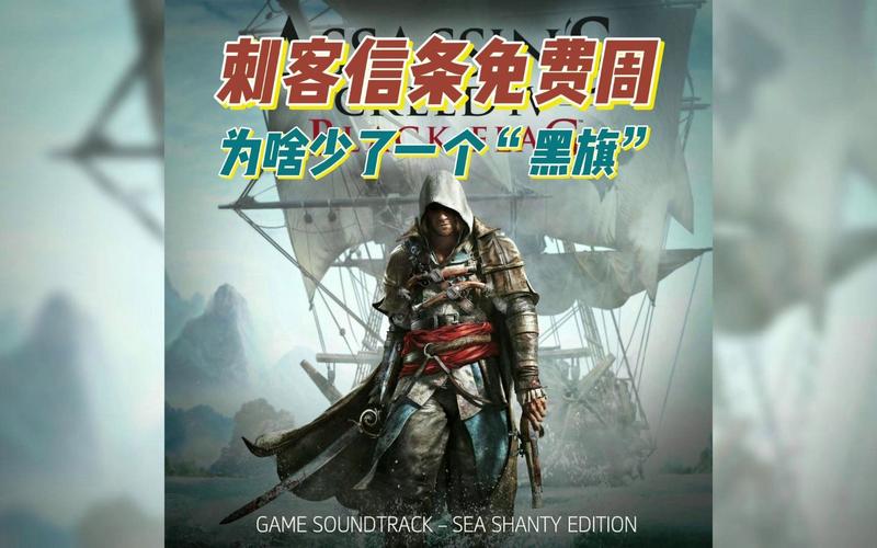 刺客信条黑旗小说怎么样？书迷评价褒贬不一！