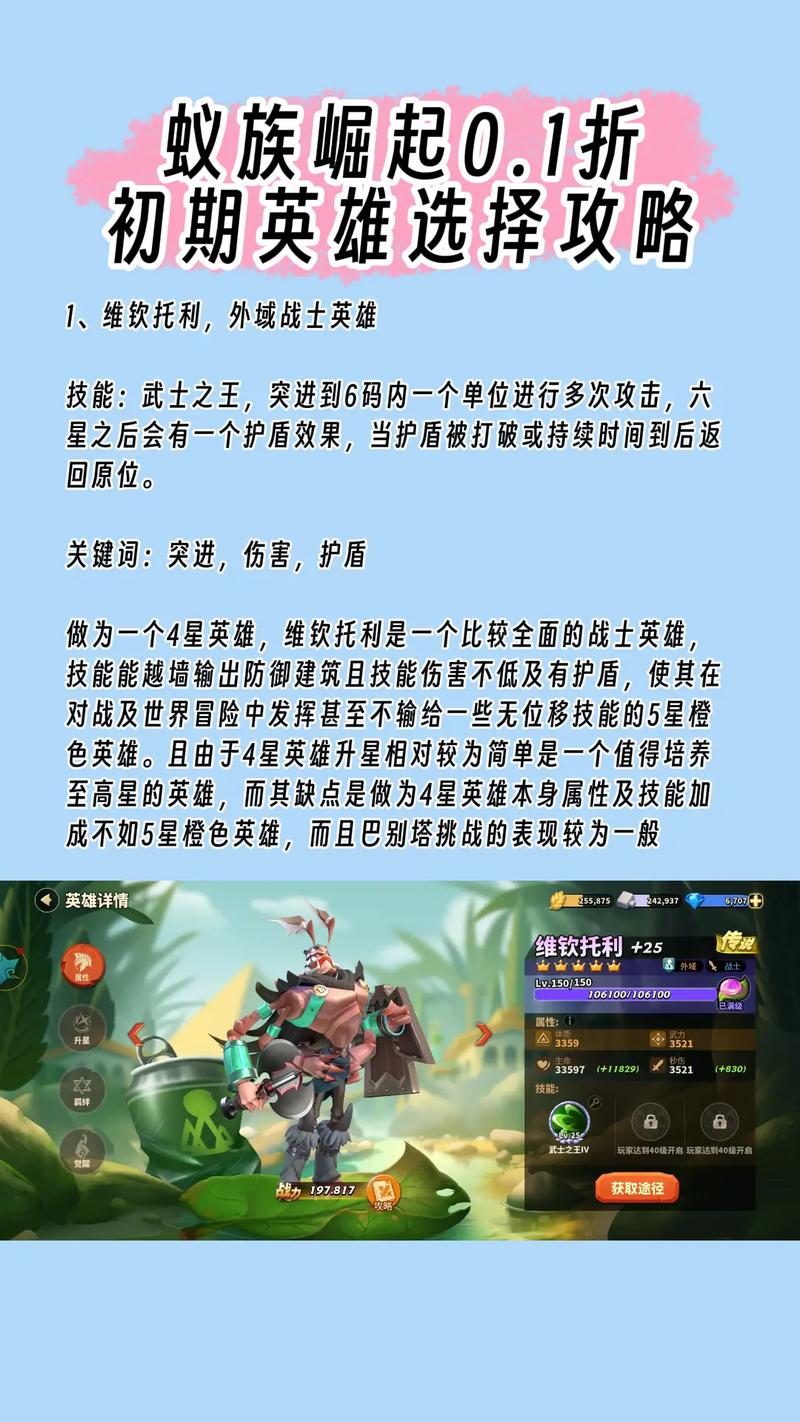 蚁族崛起阵容推荐，这样搭配胜率高！