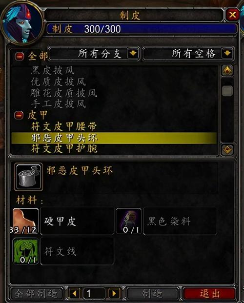 制皮1-600攻略：从新手到大师的进阶之路！