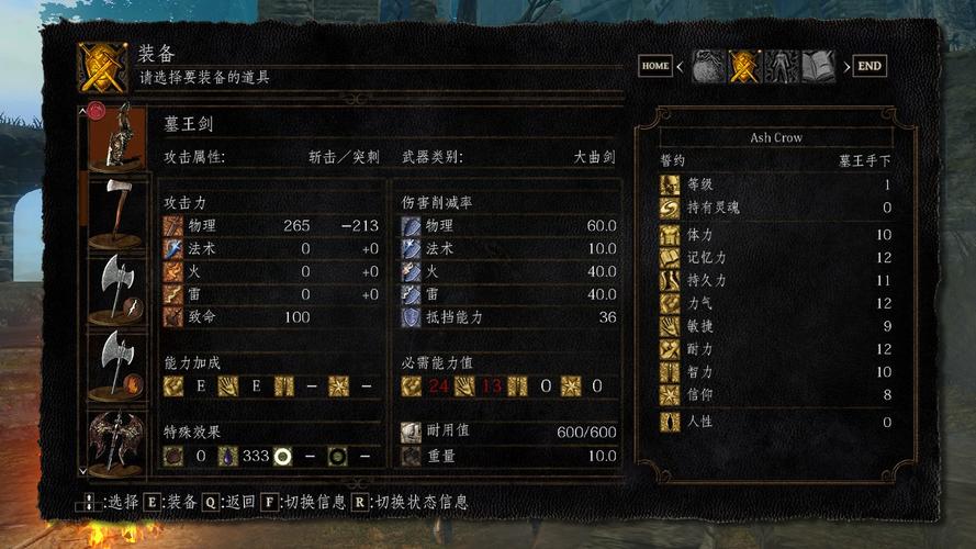 黑暗之魂1职业推荐：哪个职业最适合新手开荒？
