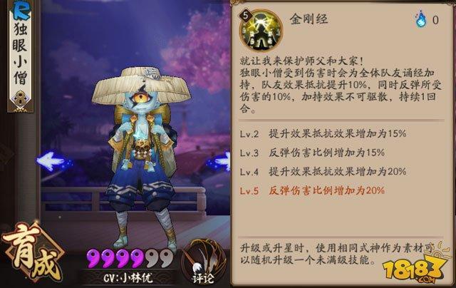 独眼小僧是啥意思？一篇文章看懂来龙去脉！