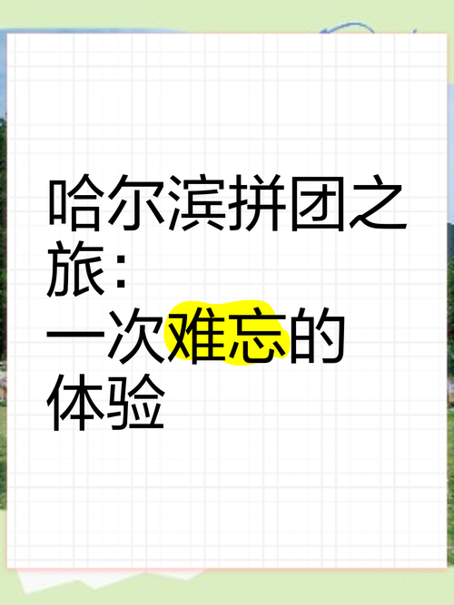 拼拼团是真的吗？靠谱吗？购物达人揭秘真相！
