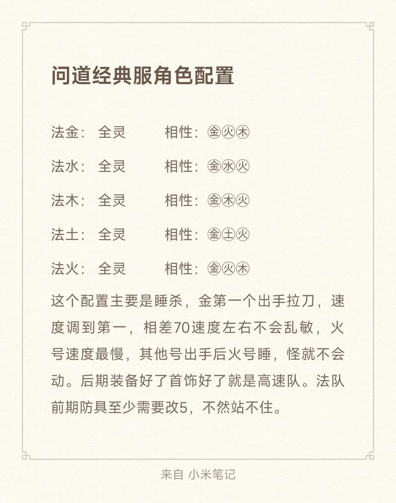 想玩好问道外传？这几个加点技巧你必须知道！