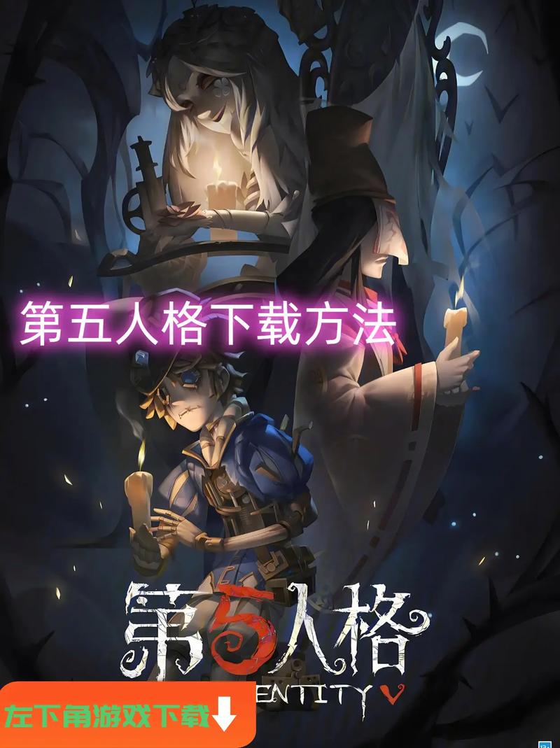 第五人格官网有啥？最新版本更新和下载看这里！