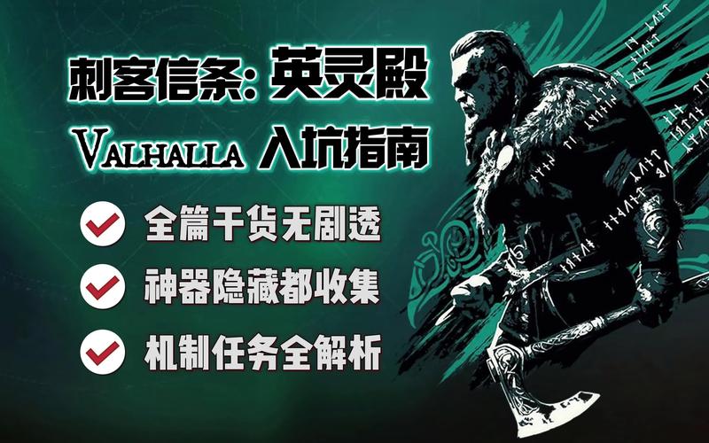 刺客信条编年史好玩吗？新手入坑前必看攻略！
