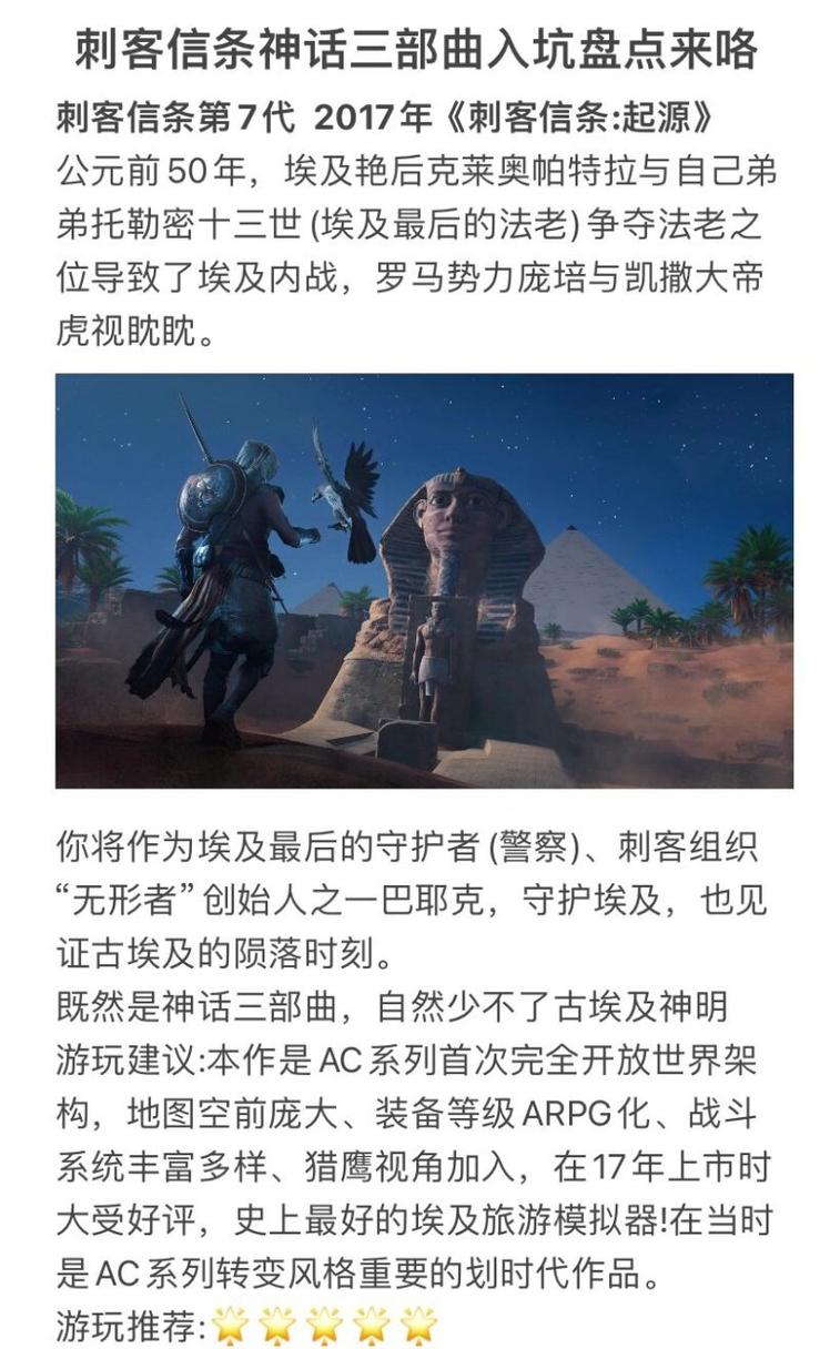刺客信条编年史好玩吗？新手入坑前必看攻略！