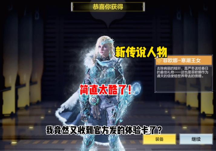 混世传说哪个角色厉害？平民玩家角色推荐！