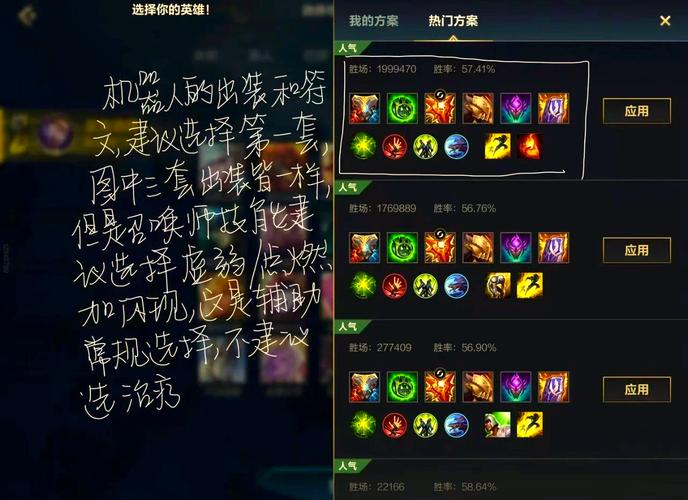 lol机器人辅助怎么出装？这样出装胜率高！