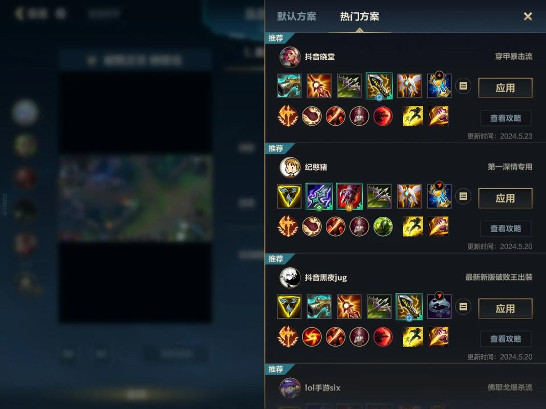 lol机器人辅助怎么出装？这样出装胜率高！