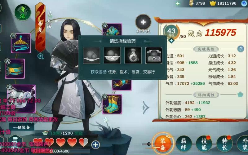 剑侠3怎么玩？新手必看超详细攻略！