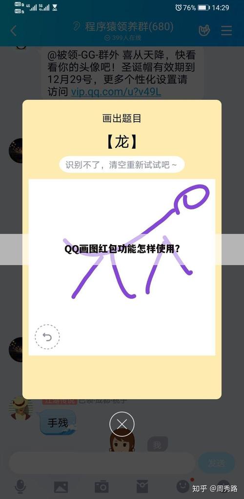 qq画图红包怎么玩？这个详细教程新手一看就会！