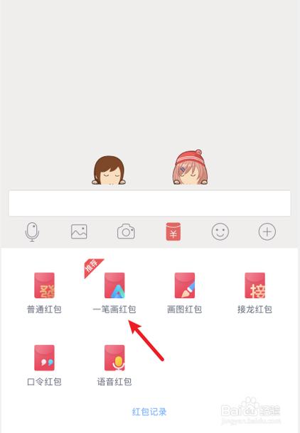 qq画图红包怎么玩？这个详细教程新手一看就会！