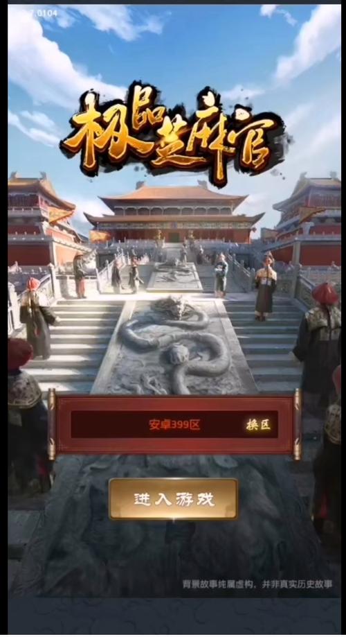 一品芝麻官好玩吗？平民玩家也能玩转官场！