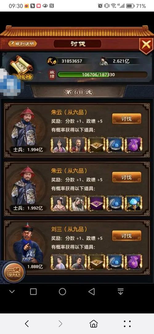 一品芝麻官好玩吗？平民玩家也能玩转官场！