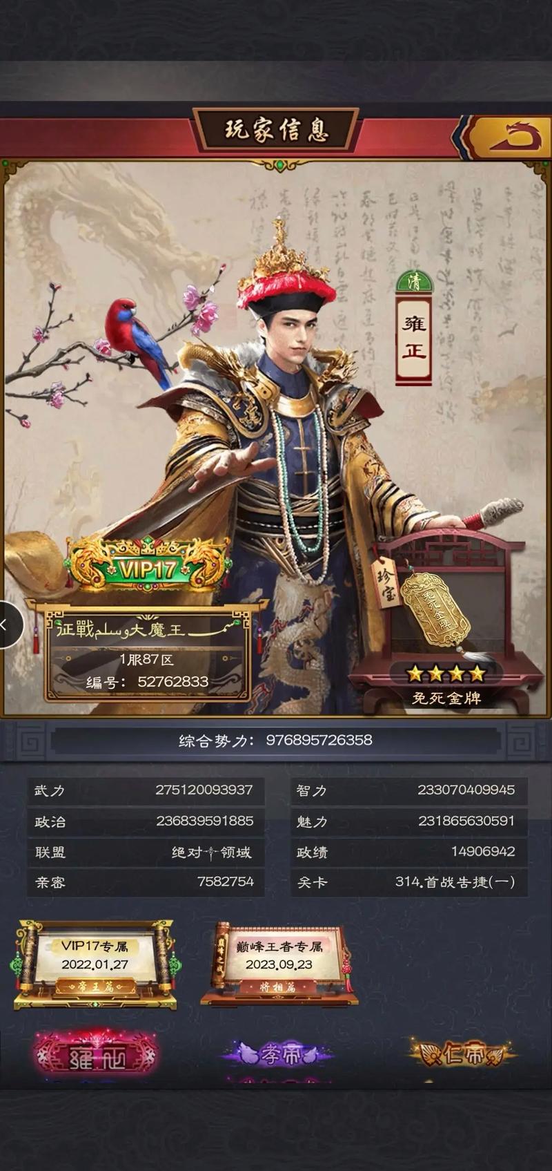 一品芝麻官好玩吗？平民玩家也能玩转官场！