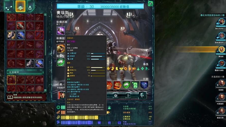 战锤40k战争黎明秘籍大全，让你轻松通关！